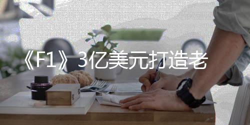 请不必惊讶驰梦67岁