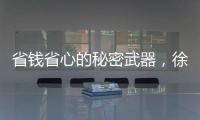 省钱省心的秘密武器，徐工G2起重机给您配齐了！