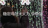 稳定均匀大火力 华帝匀喷旋火灶荣登红顶之巅