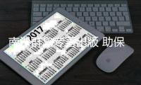 南沙群岛专著出版 助保礁护岸