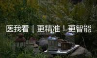 医我看｜更精准！更智能	！珠海打造3D打印创新基地 定制青少年脊柱健康“神器”