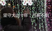 坚守大山十年，月薪不到三千：支教老师“中年危机”何解