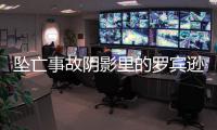 坠亡事故阴影里的罗宾逊R44直升机：同系列近3年出事近20起