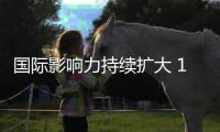 国际影响力持续扩大 180多个国家和地区开展中文教育