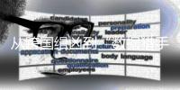 从跨国缉凶到“数据猎手”！横琴“90后”民警用青春书写忠诚