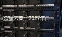 众星云集，2027年自由球员盘点
：约东字库领衔，小卡哈登浓眉在列