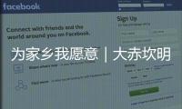 为家乡我愿意｜大赤坎明火叉烧第四代传承人赵志文：我愿意为家乡非遗传承出一份力