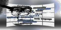 一件高定卖300万，客户究竟在买什么？
