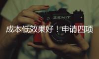 成本低效果好！申请四项专利
�
！珠海这项自研污水处理新装备超给力