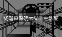 杨瀚森深明大义！主动配合篮协亚洲杯，放弃高水平培养打完回NBA