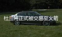 杜兰特正式被交易至火箭！布克转发动态进行告别