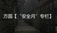 方圆【“安全月”专栏】海阳市应急局送训入企 筑牢机械行业企业安全防线