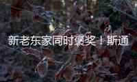 新老东家同时褒奖
	！斯通：狄龙对火箭成长影响重大
，坚韧引领球队