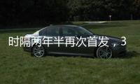 时隔两年半再次首发	，38岁长友佑都是日本队史第三年长的首发球员
