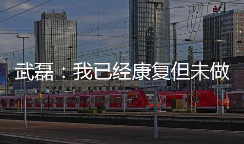 他们可是做核绝对的内行