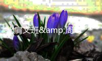比肩文班&周琦&杨瀚森
�！郇斯楠场均5盖帽 U19世界杯历史第4人
