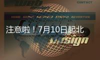 注意啦�！7月10日起北京市2025年度职称申报工作启动