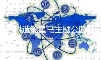 济科造访皇马主题公园晒与大罗蜡像合影！大罗社媒：我的偶像♥️