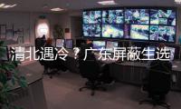 清北遇冷？广东屏蔽生选港大牙医拿168万奖学金
，评论区吵翻天�！