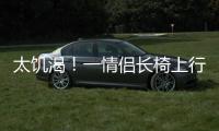 太饥渴！一情侣长椅上行为不雅，走光都不管，全程被拍