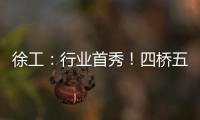 徐工：行业首秀
！四桥五节臂
！XCT130G5