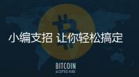 小编支招 让你轻松搞定油烟机
