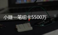 小赚一笔纽卡5500万镑买伊兰加	
，曼联将得到超500万镑分成