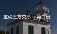 重磅三方交易	！ 第二份顶薪诞生
！保罗最后一舞�，比尔可以躺平了
