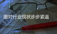面对行业现状步步紧逼 热水器企业要如何进行价格定位?