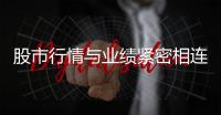 股市行情与业绩紧密相连 丰叶板材坚持诚信赢得先机