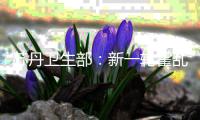 苏丹卫生部
：新一轮霍乱疫情已致2145人死亡