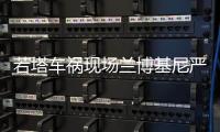若塔车祸现场兰博基尼严重烧毁，C罗发文悼念队友：不久前我们还一起在国家队
，你才刚刚结婚