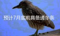 预计7月底前具备通车条件！屏北大桥进入冲刺阶段→