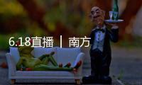 6.18直播 │ 南方路机NZLG60模块式流态固化土设备新品首发！