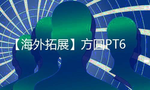 拓展更容易实现不同臂长组合