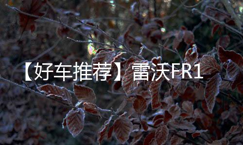 大扭矩、推荐压损更小