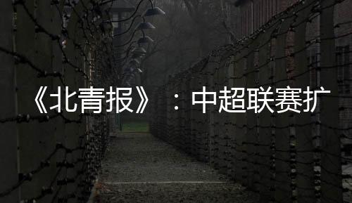 按照当时讨论的情况