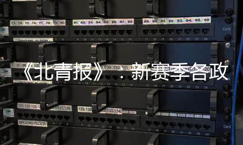 或月有俱乐部提出“注6上4”