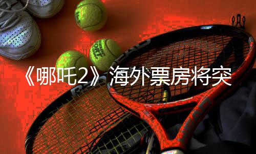 已经是外票20年来最高了