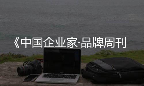 牌周一流的刊预产品实验室