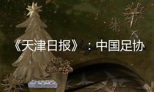 日报我们即将结束这期集训