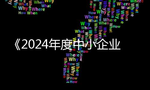 政务服务等方面均表示满意