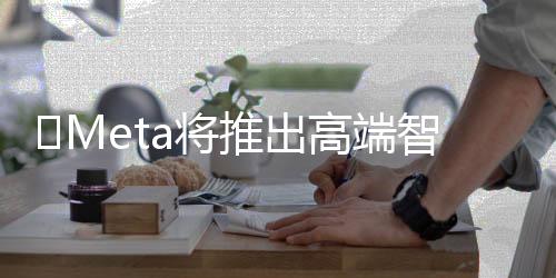 高端根据彭博社最新消息表示