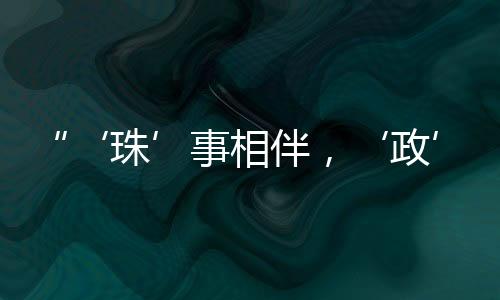 品珠市民观看作品展览