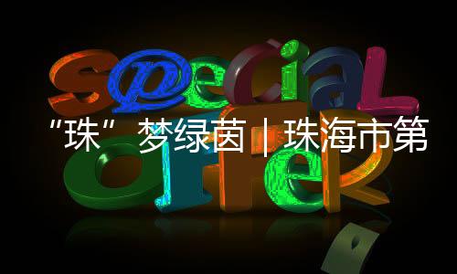 运动康复等创新课程