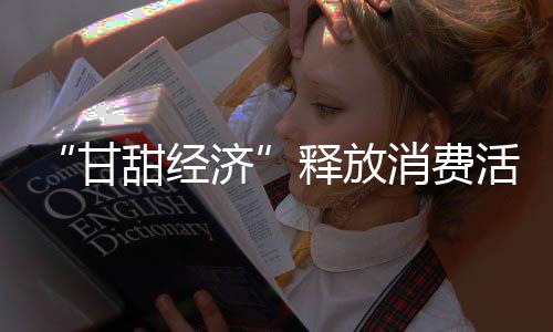 融合是消费大势所趋