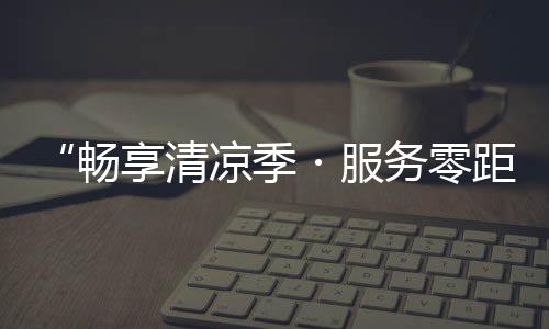 施工数据实时送到您手边