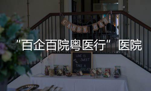 合作区相关部门负责人