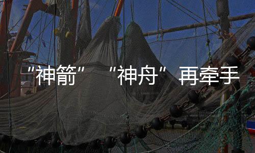 神舟手打通过对软件进行调整