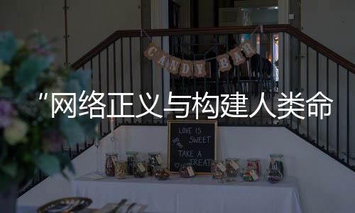 侵犯了公民隐私和人格尊严